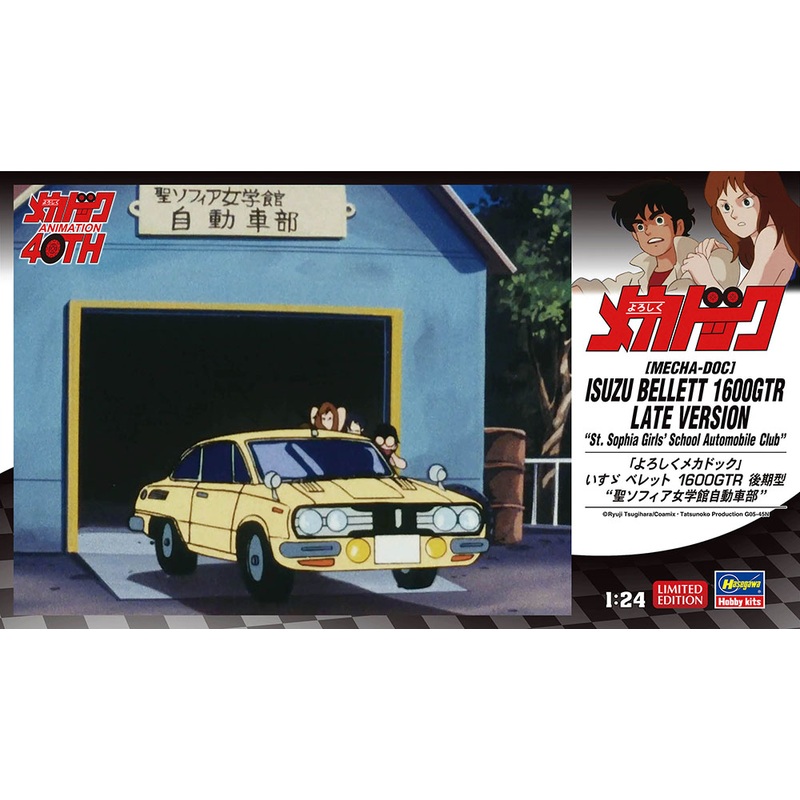 1/24 What's Up Mechadoc Isuzu Bellett 1600GTR Late Model St. Sophia Jogakukan Automobile Club