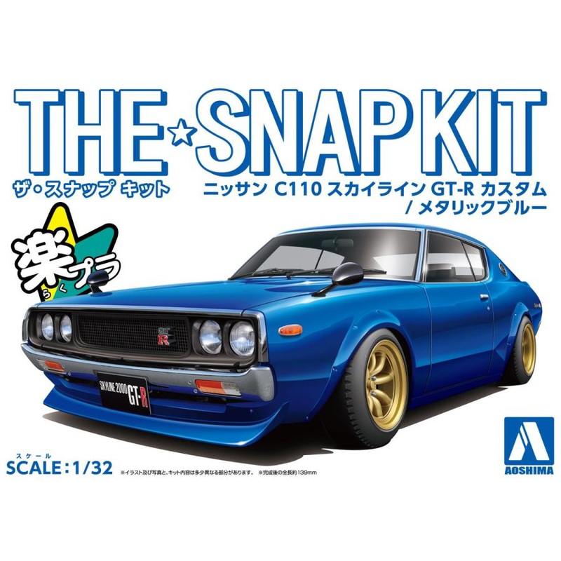 1/32 Nissan C110 Skyline GT-R Custom (Metallic Blue)