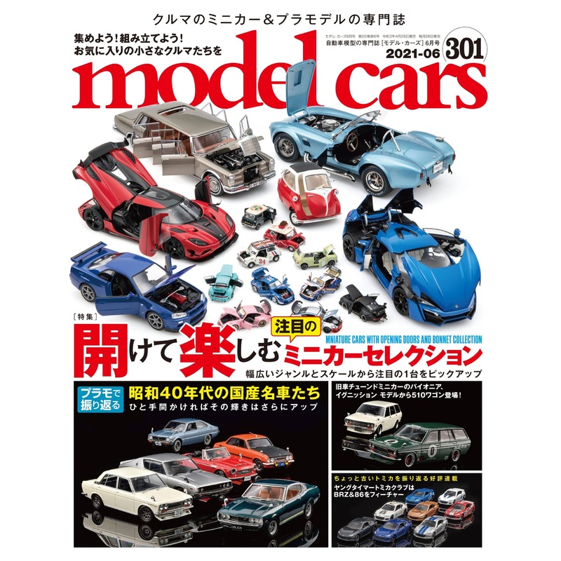 Model Cars #301 (2021/06)