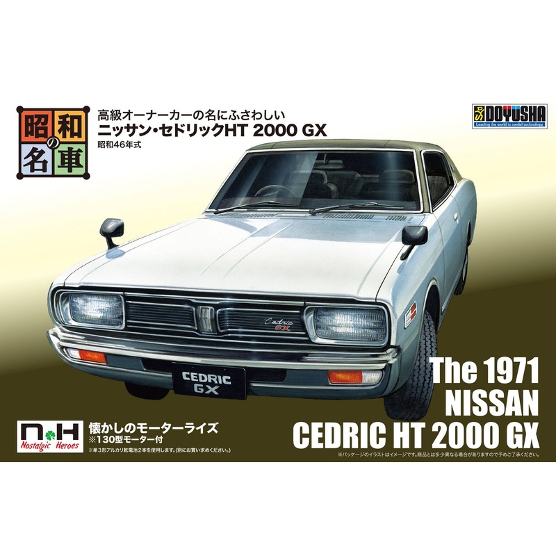 Nissan Cedric HT 2000 GX