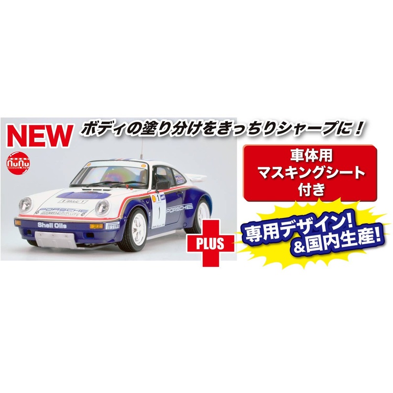 1/24 Racing Series Porsche 911 SC RS 1984 Oman Rally Winner Body Color Masking Sheet Included