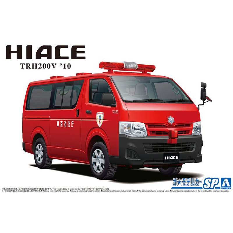 1/24 Toyota TRH200V HiAce Fire Department Inspection Public Relations Vehicle '10