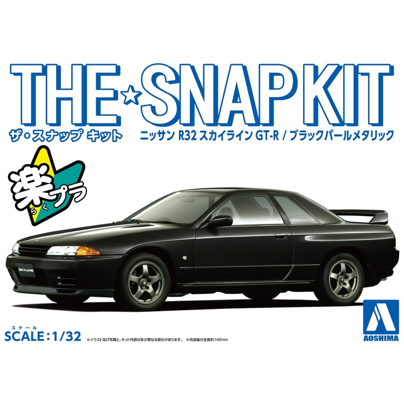 1/32 Nissan R32 Skyline GT-R (Black Pearl Metallic)