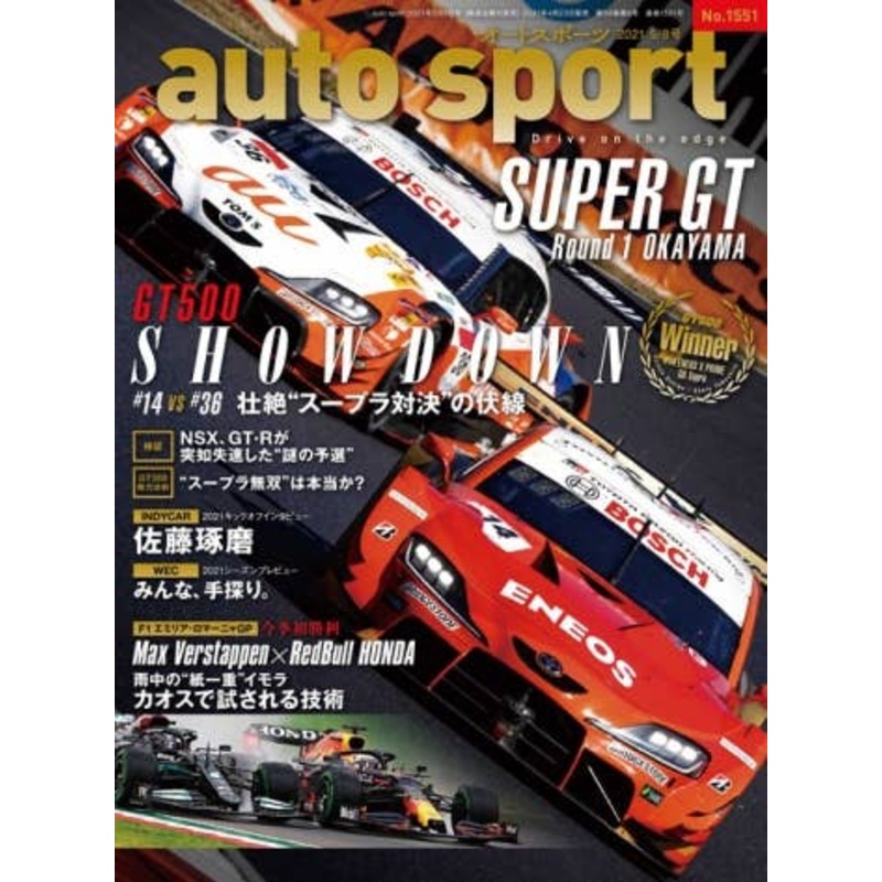 Auto Sport No.1551