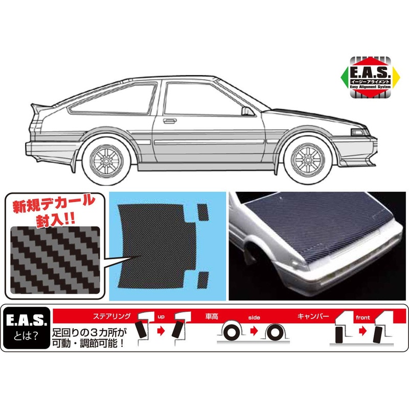 1/24 Toyota 86 Trueno AE86 (With Carbon Bonnet Decal)