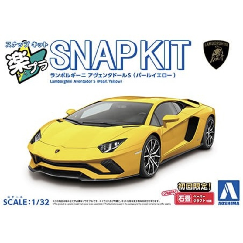 1/32 Lamborghini Aventador S (Pearl Yellow)
