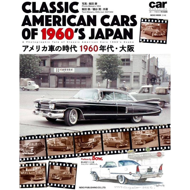Classic American Cars of 1960's Japan