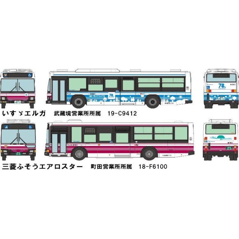 1/150 The Bus Collection Odakyu Bus 70Th Anniversary Set Of 2
