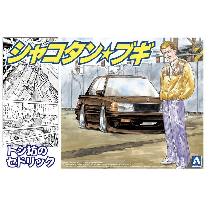 1/24 Toshibo's Cedric