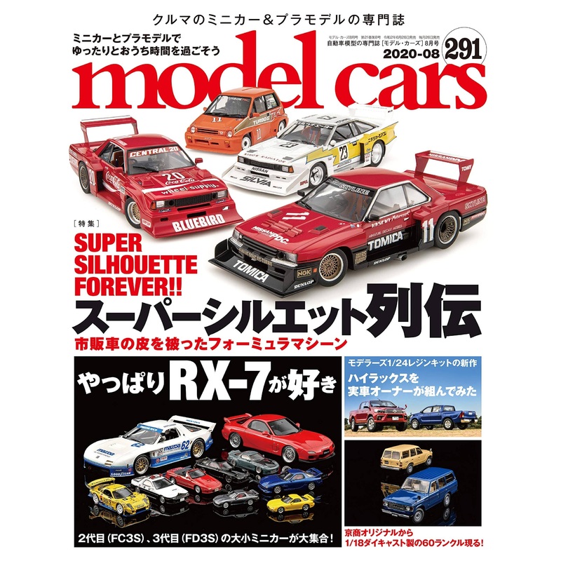 Model Cars #291 (2020/08)