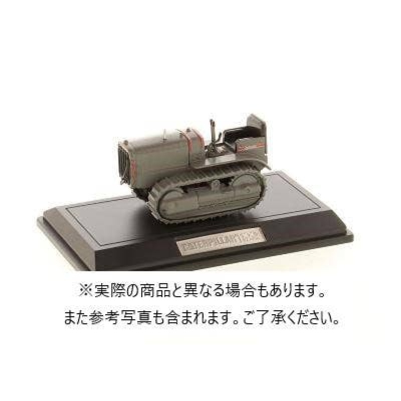 1/50 Caterpillar CAT 20 Track Type Tractor 100th Anniversary Model