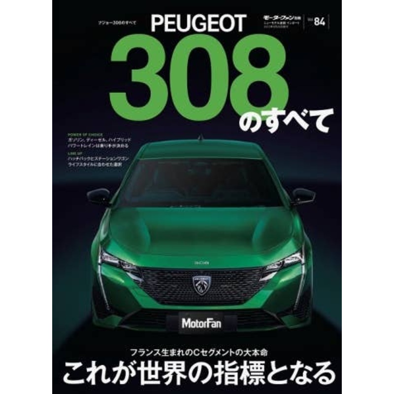 Import Series Vol.84 All about Peugeot 308