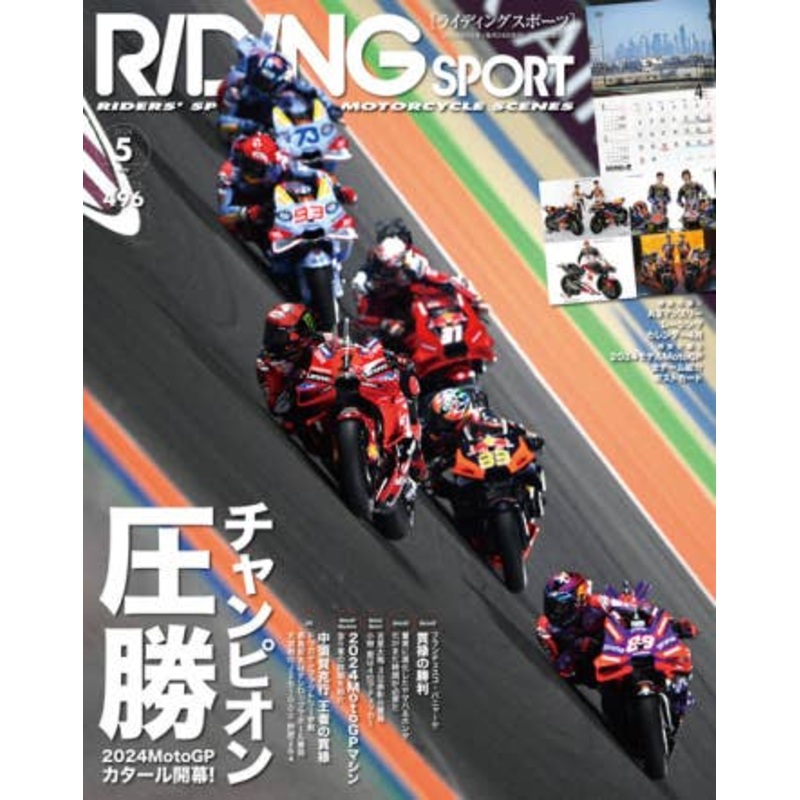 Riding Sports 2024/05