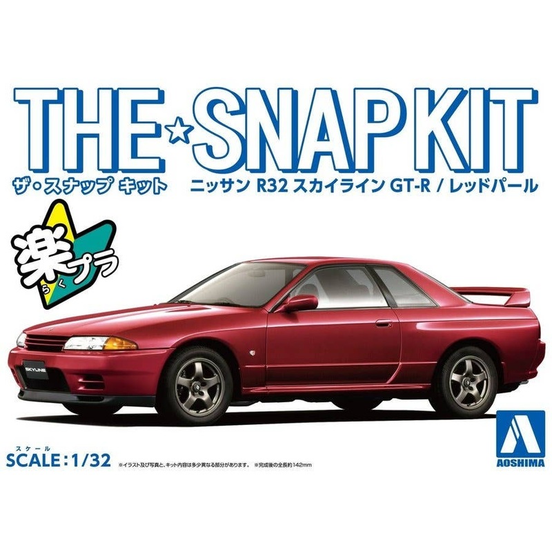 1/32 Nissan R32 Skyline GT-R (Red Pearl)