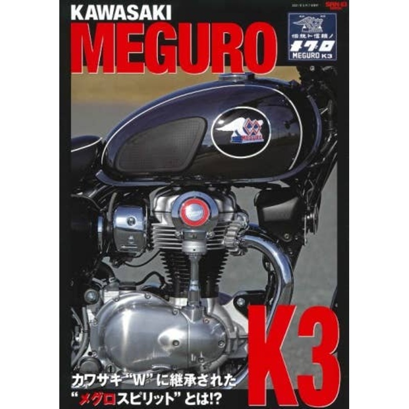 KAWASAKI MEGURO K3