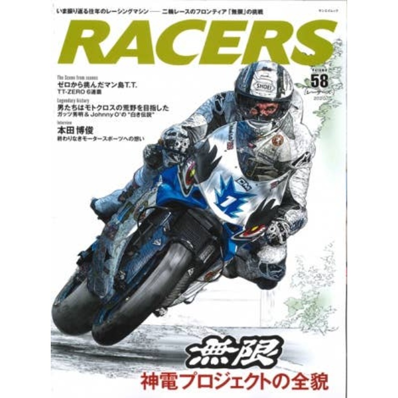 RACERS  Vol.58