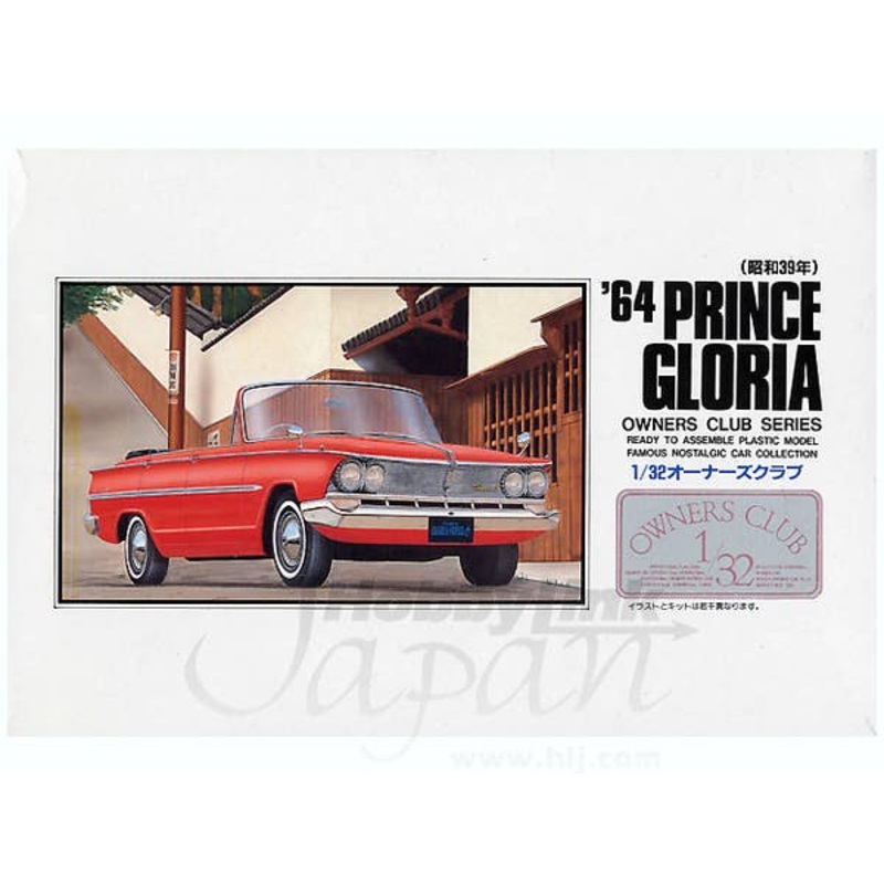 1/32 1964 Prince Gloria