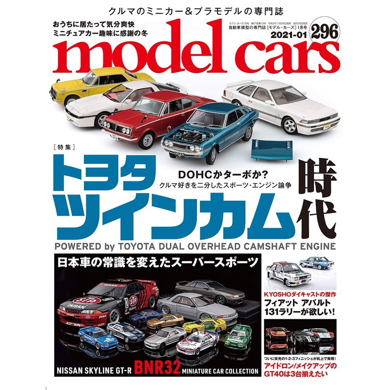 Model Cars #296 (2021/1)