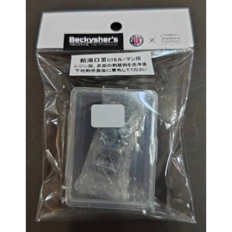 1/24 3D Resin Fuel Filler Port III For GT And Le Mans Cars