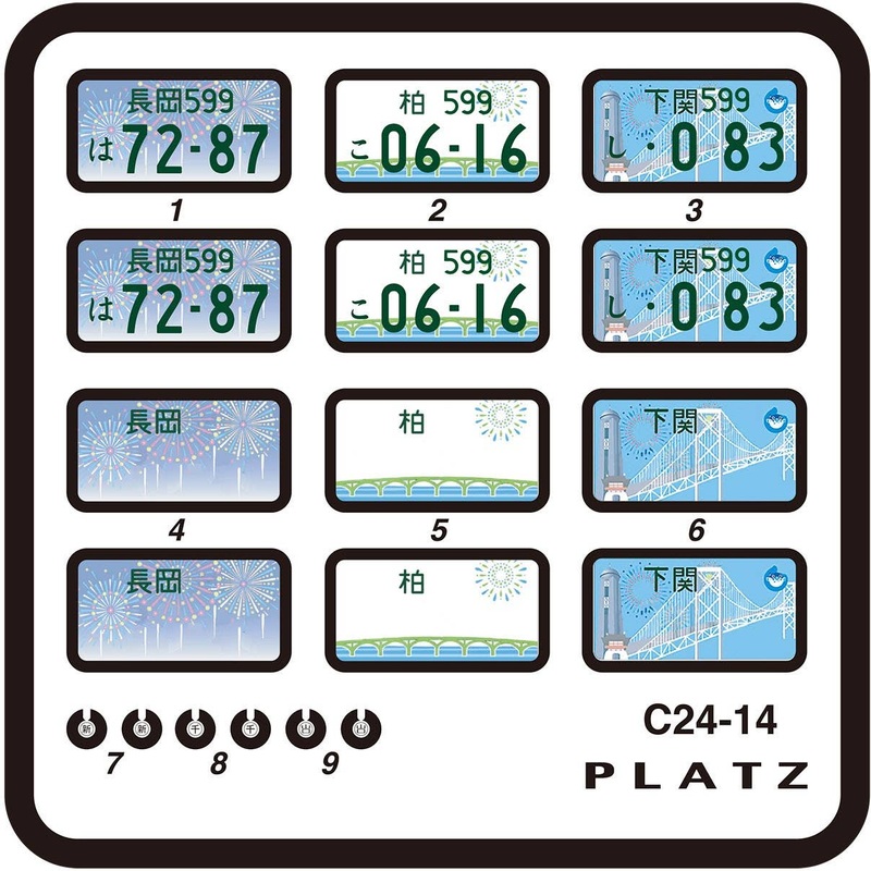 1/24 Design License Plate (Kashiwa, Nagaoka, Shimonoseki)
