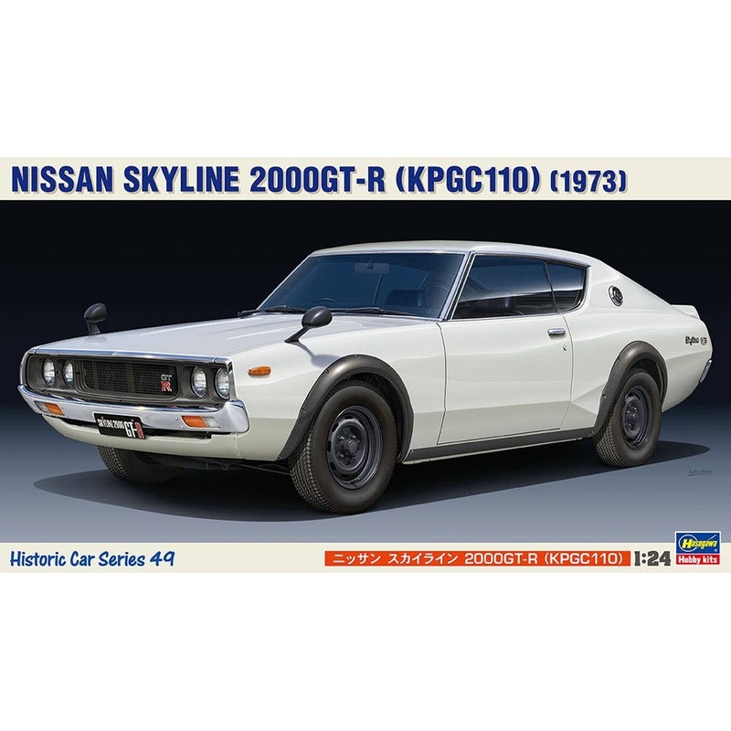 1/24 Nissan Skyline 2000GT-R (KPGC110)