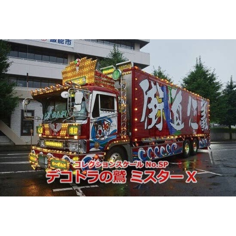1/32 Dekotora Eagle Mr. X
