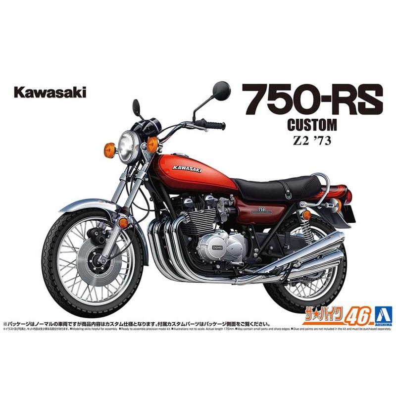 1/12 Kawasaki Z2 750RS '73 Custom