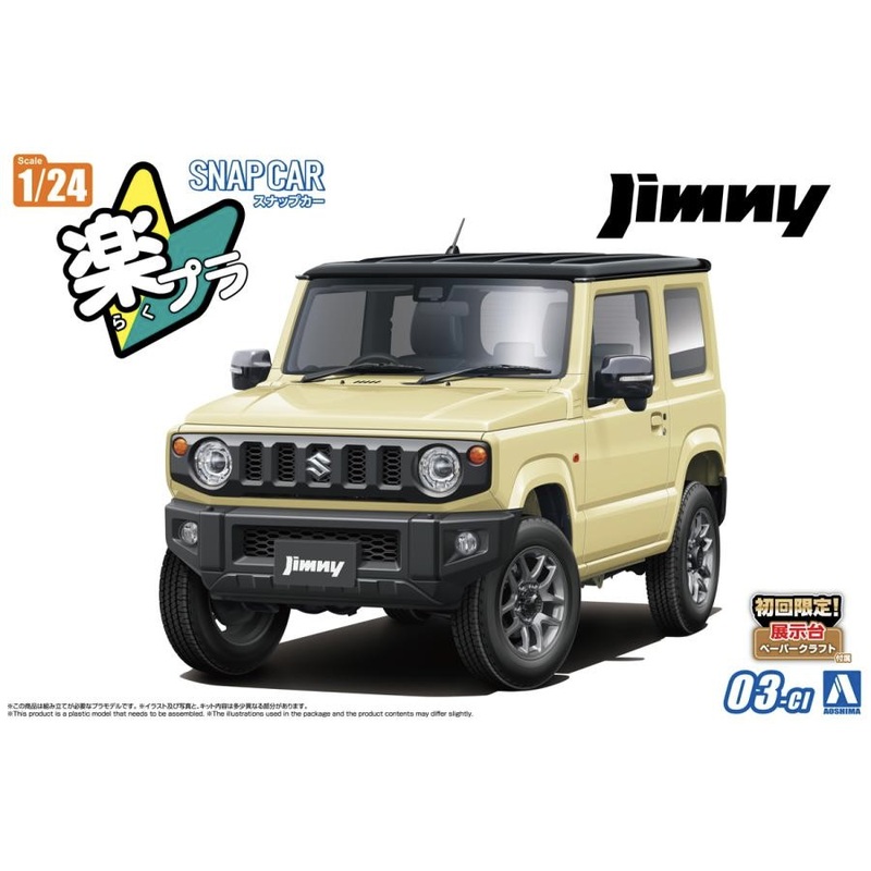 1/24 JB64 Jimny 2018 Chiffon Ivory Metallic