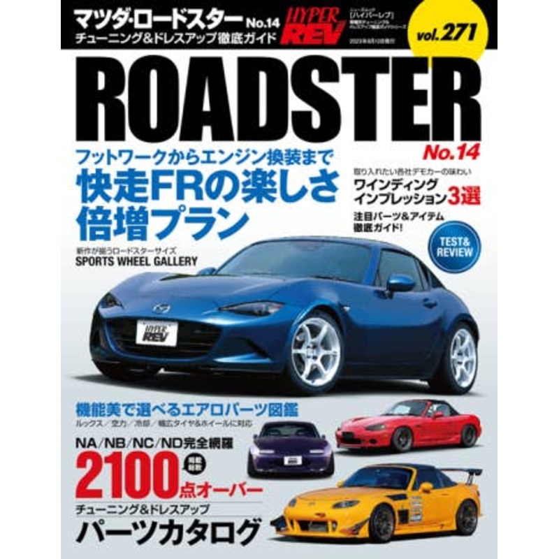 Hyper REV Series #271