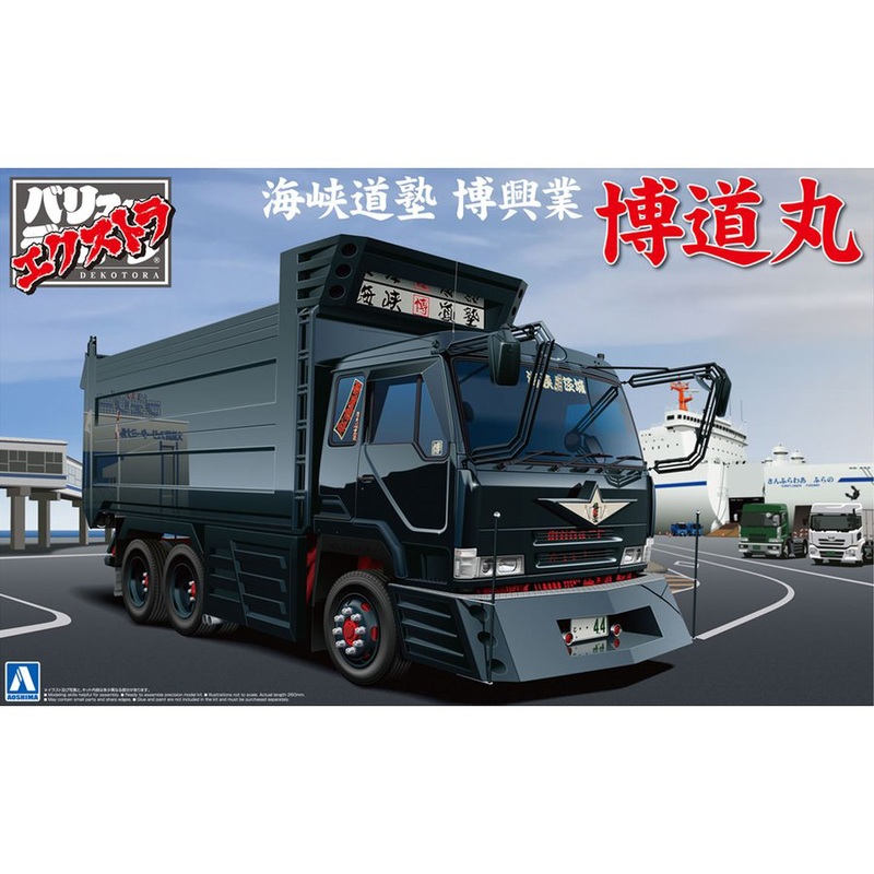 1/32 Straits School Hakudo Maru