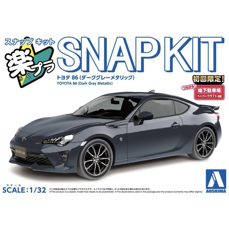 1/32 Toyota 86 (Dark Gray Metallic)