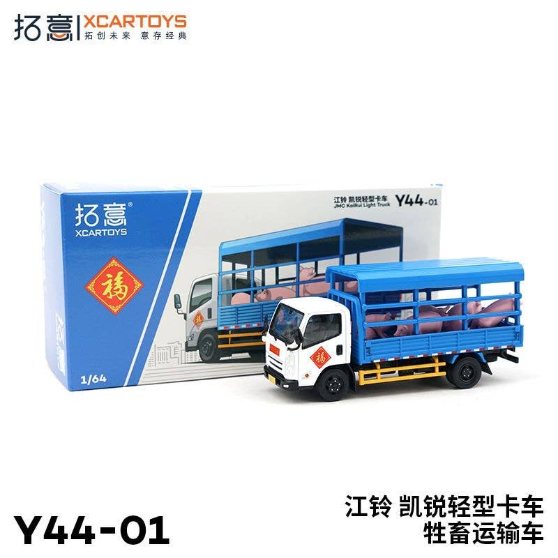 1/64 Jiangling Kaiyue Livestock Transport Vehiclejmc (Jiangling Motors) Kaiyue Livestock Transport Vehicle