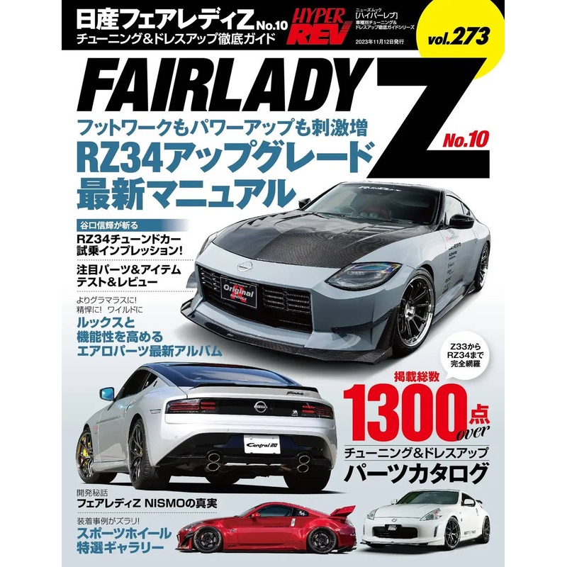 Hyper REV Series #273