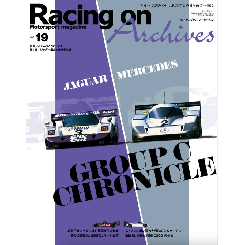 Racing on Archives Vol.19