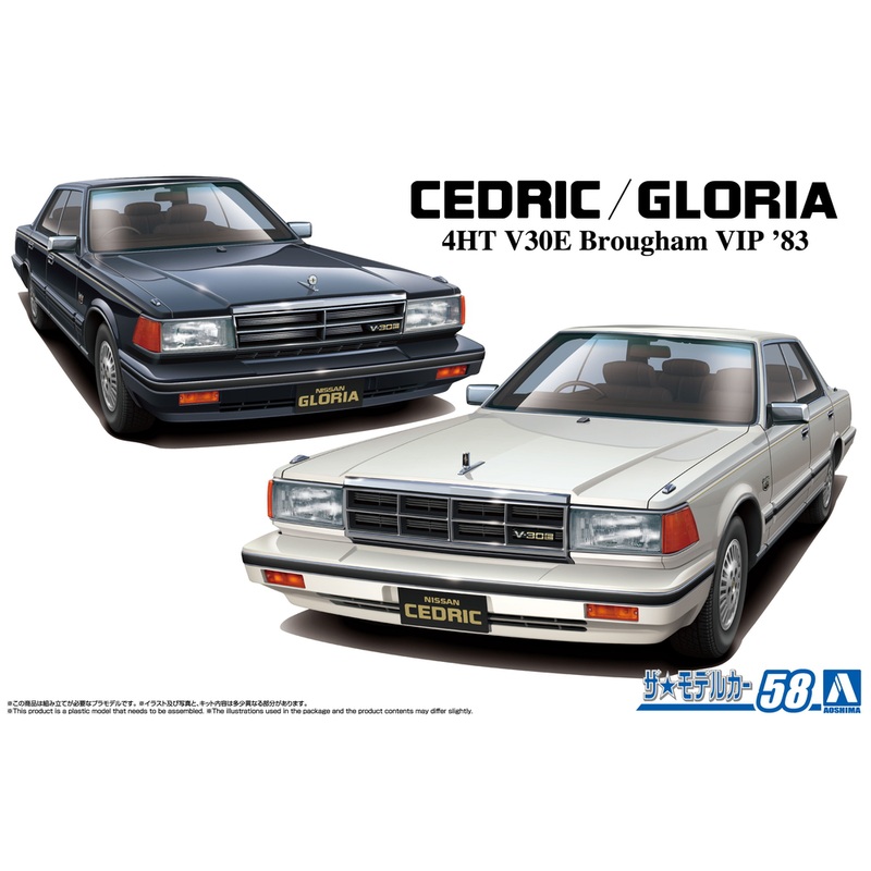1/24 Nissan Y30 Cedric/Gloria 4HT V30E Brougham VIP '83