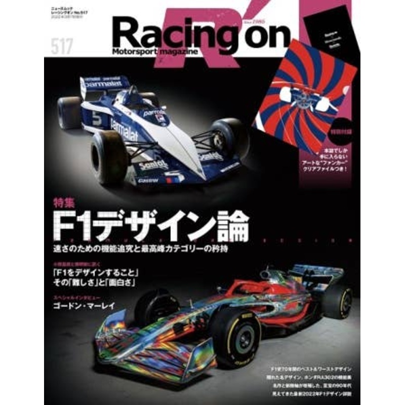 Racing On No.517
