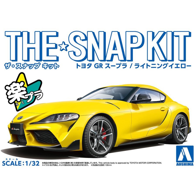 1/32 Toyota GR Supra (Lightning Yellow) (The Snap Kit)
