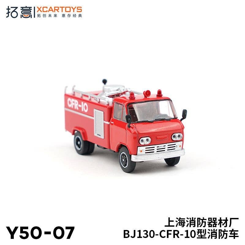 1/64 Bj130-Cfr-10 Fire Engine Shanghai Fire Equipment Factory Bj130-Cfr-10 Fire Engine
