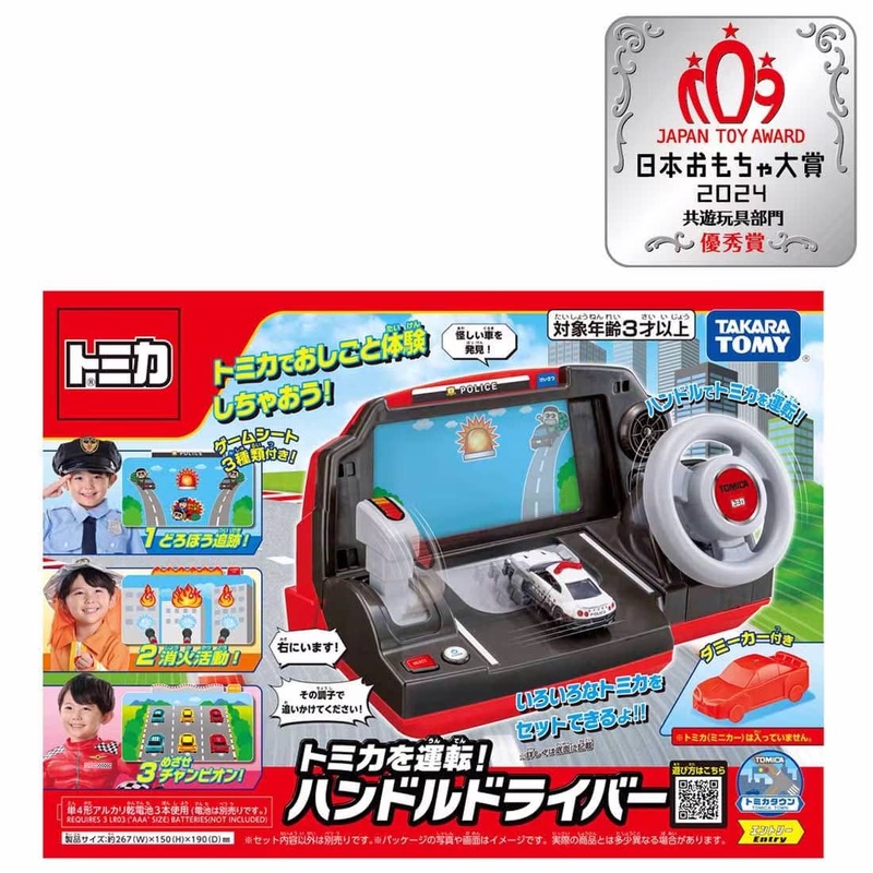 Drive Tomica! Steering Wheel Driver