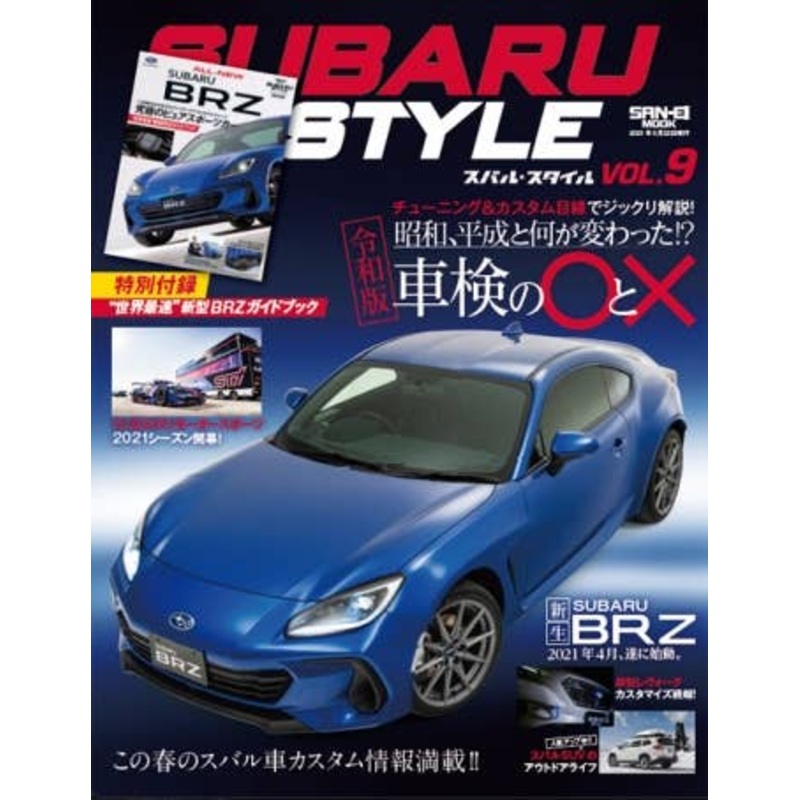 Subaru Style Vol.9