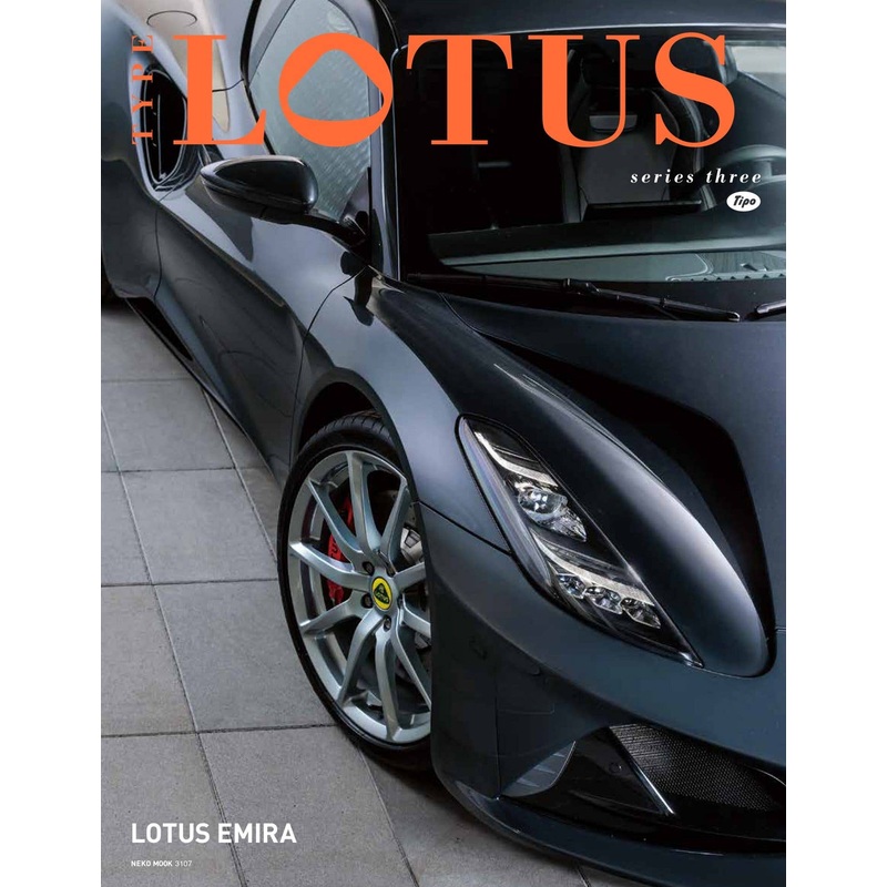 TYPE LOTUS series three