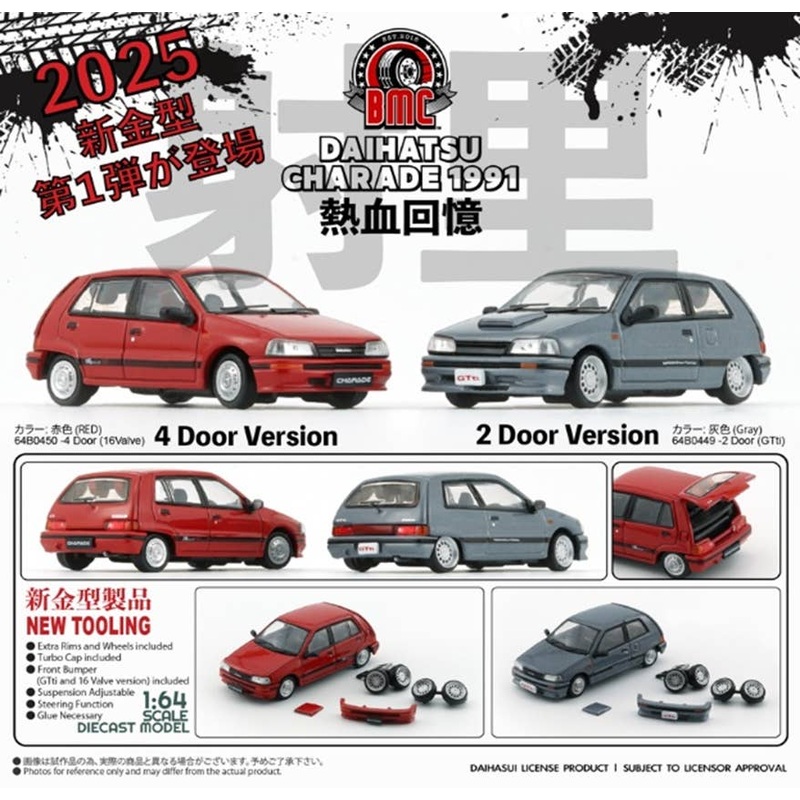 1/64 Daihatsu Charade 1991 2 Door Gray Gtti