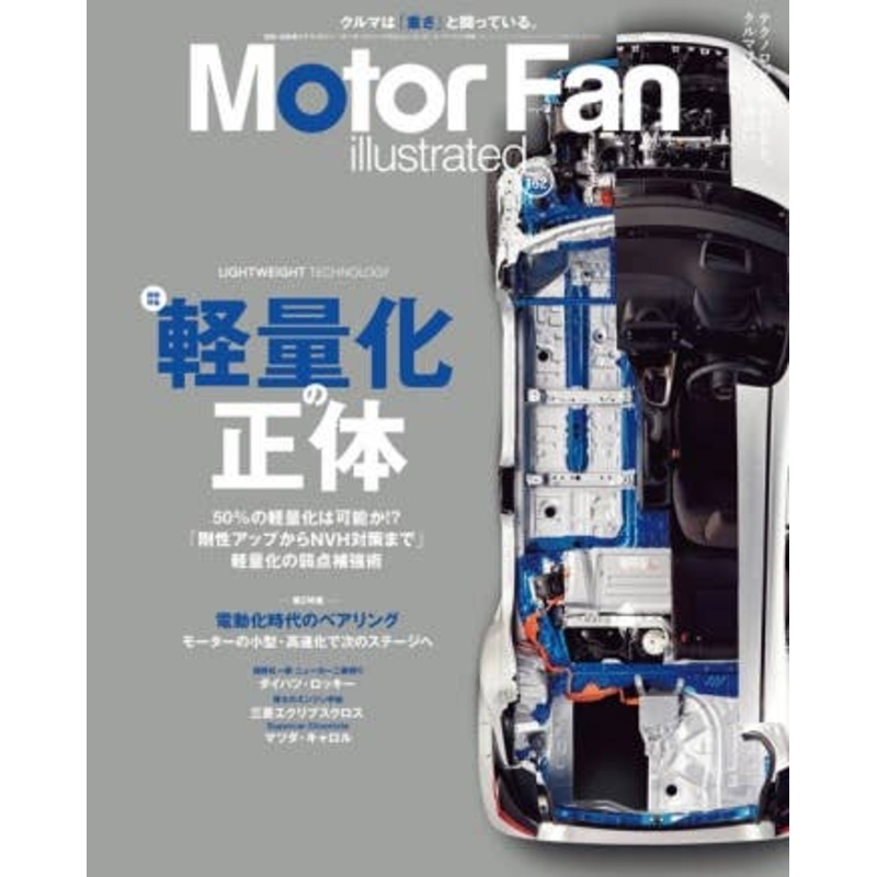 Motor Fan Illustrated Vol.162