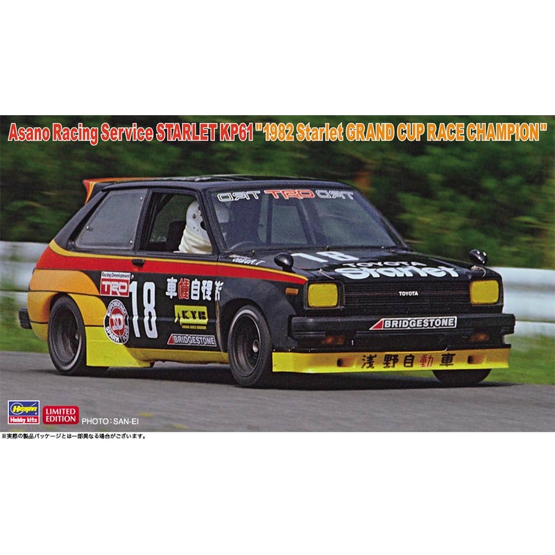 1/24 Asano Racing Service Starlet KP61 1982 Starlet Grand Cup Race Champion