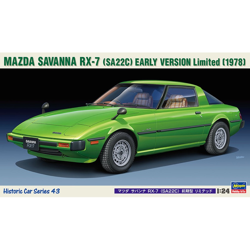 1/24 Mazda Savanna RX-7 (SA22C) Early Version Limited 1978