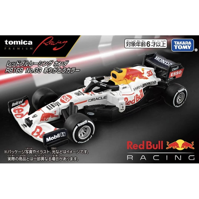 Tomica PremiumRacing Red Bull Racing RB16B No.33 Thank you color