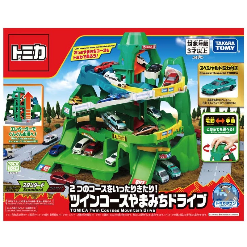 Go Back and Forth Between Two Courses! Twin Course Mountain Road Drive