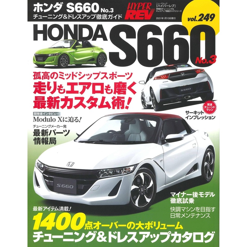 Hyper REV Series #249