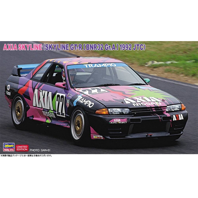 1/24 AXIA Skyline (Skyline GT-R [BNR32 Gr.A specification] 1992 JTC)