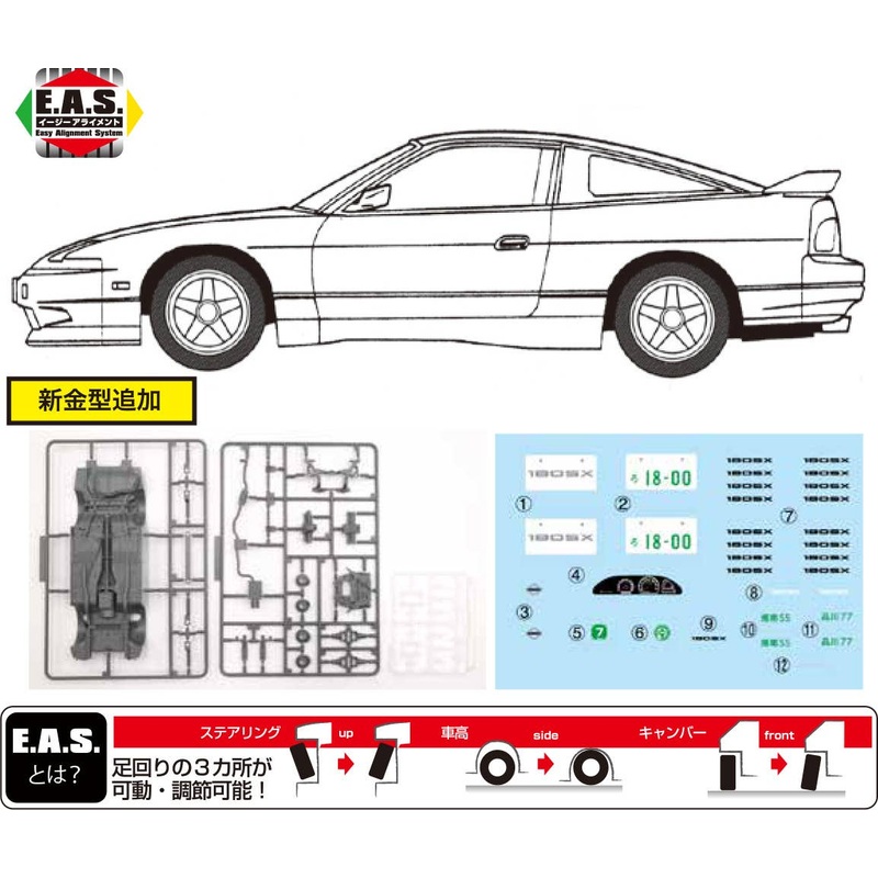 1/24 Nissan 180SX (RPS13) Late Model